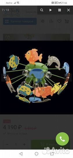 Люстра потолочная детская