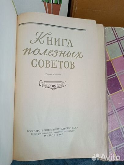 Книги полезных советов, детское питание