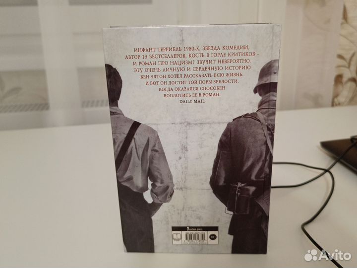 2 брата книга