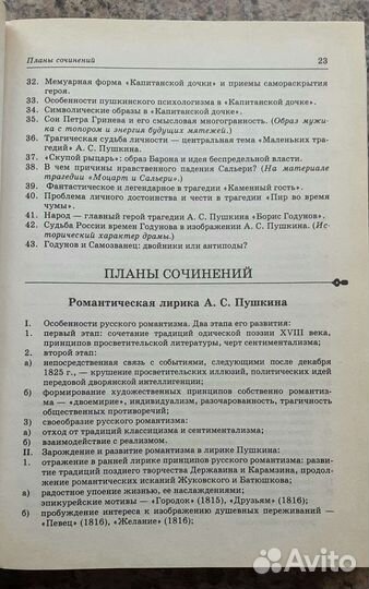 Книга 1700 лучших сочинений