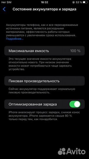 iPhone 8 Plus, 256 ГБ