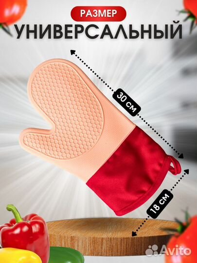 Прихватки кухонные силиконовые