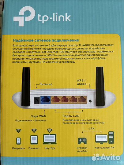 Wifi роутер tp link N300