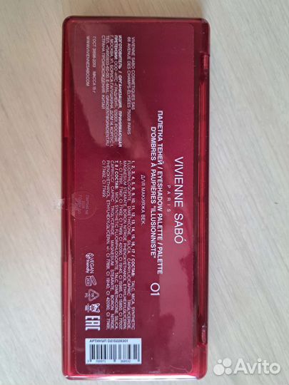 Палетка теней vivienne sabo 01 illusionniste