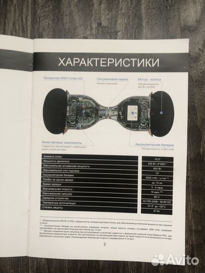 Гироскутер с ручкой