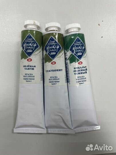 Масляные краски