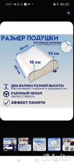 Подушка ортопедическая новая