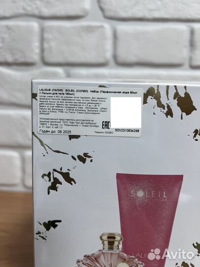 Парфюм набор подарочный lalique soleil edp (w) 50m