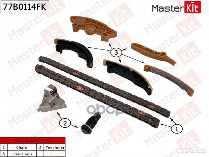 Комплект цепи грм 77B0114FK MasterKit