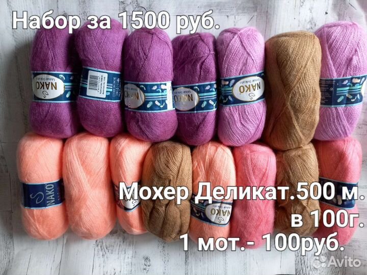 Пряжа для вязания