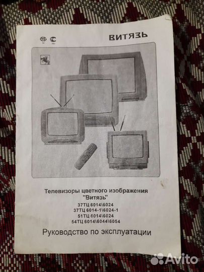 Телевизор 37 см