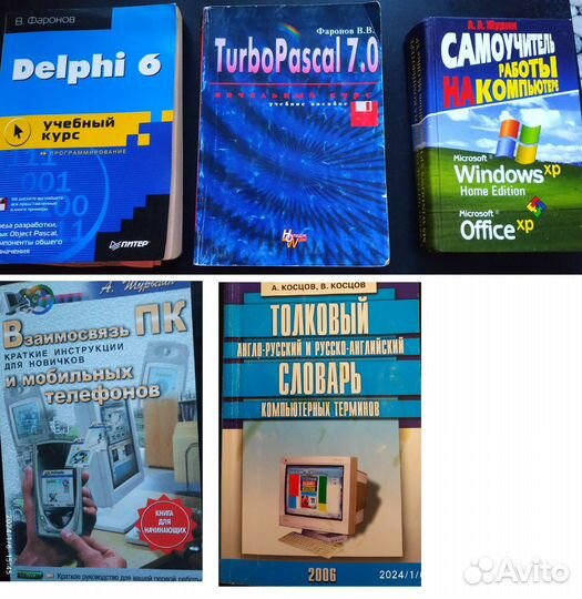 Учебники программирование компьютер