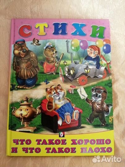 Детские книжки