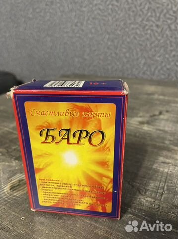 Счастливые карты Баро (набор из 76 карт)