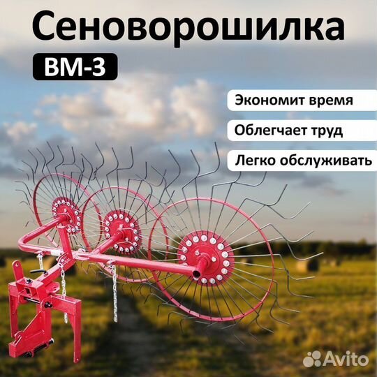 Ворошилка колесно-пальцевая вм-3 для мотоблоков