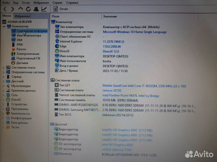Lenovo G580, i7 3632QM, две видеокарты