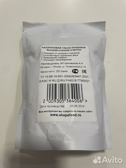 Каолиновая глина