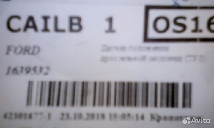 Датчик дроссельной заслонки форд фокус2