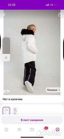 Продам костюм зимний для девочки