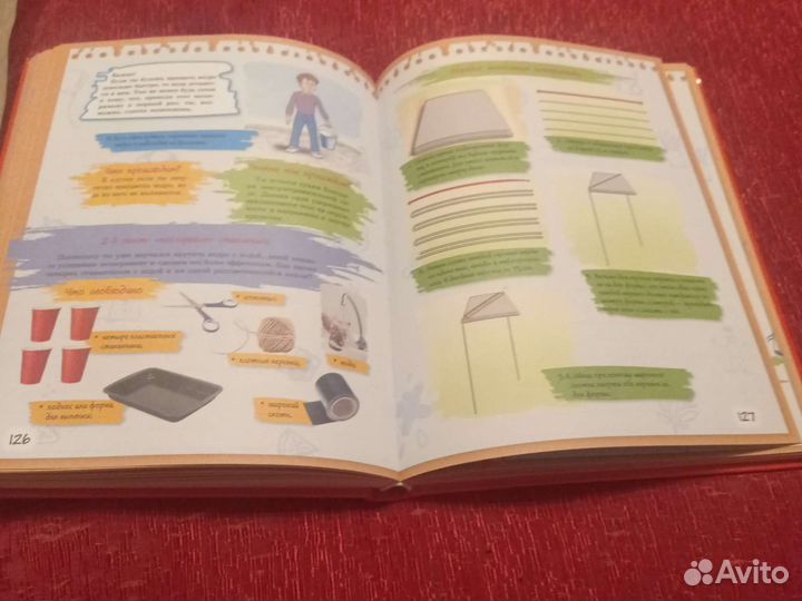 Книга опытов