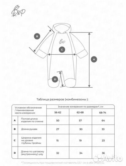 Зимний комбинезон 62 68