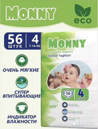 Детские подгузники Monny jumbo