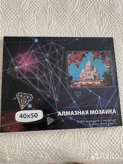 Алмазная мозайка набор