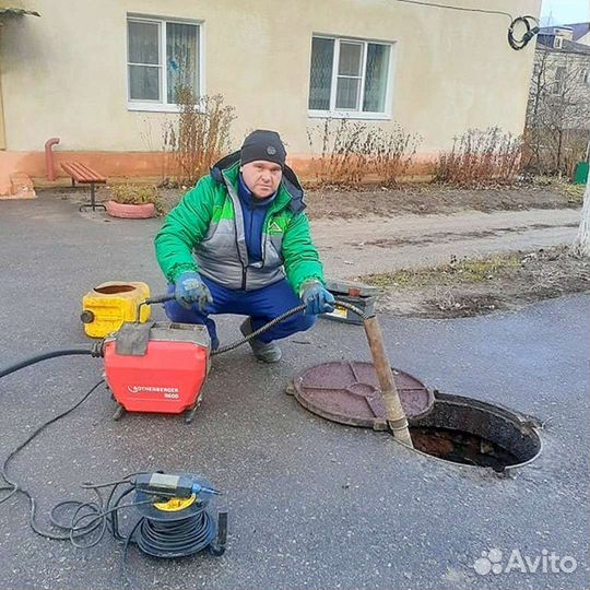 Прочистка канализации.Устранение засоров 24/7