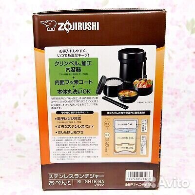 Термос для еды.Ланч-бокс Zojirushi SL-GH18