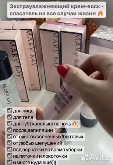 Экстраувлажняющий ночной крем Мери Кэй в наличии