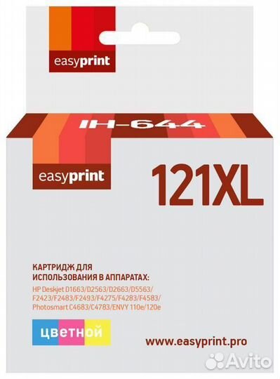 Картридж EasyPrint IH-644 1478824