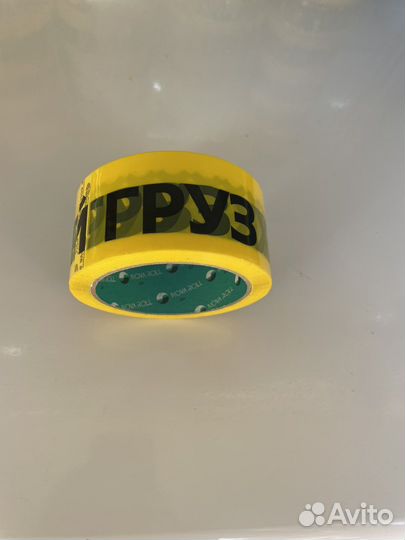 «Хрупкий груз» лента липкая (скотч)