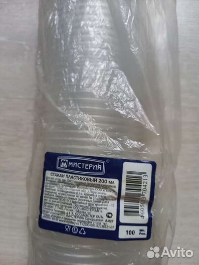 Стаканы одноразовые 200 мл 100 шт