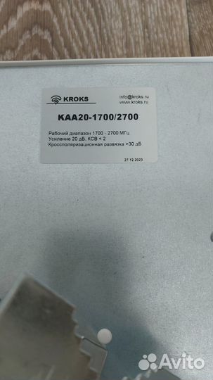 Антенна 3g 4g Kroks KAA20 1700-2700 20дБ N-femaile