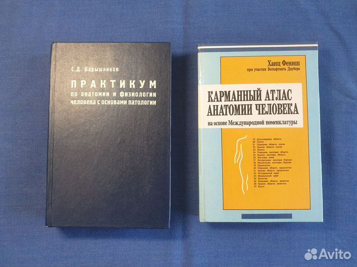 Книги по медицине
