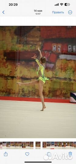 Купальник для художественной гимнастики