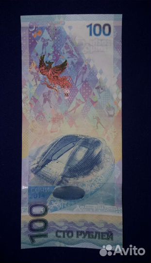 Коллекционные купюры