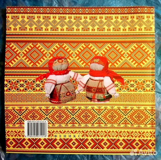 Славянские куклы-обереги своими руками - Долгова