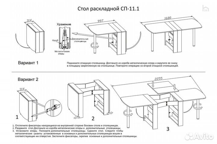 Стол складной обеденный сп-11.1