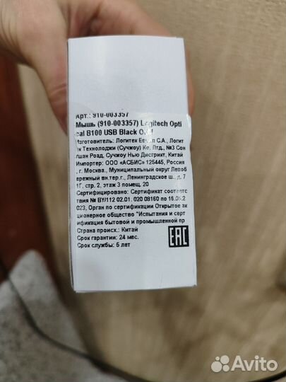 Новая мышь Logitech B100