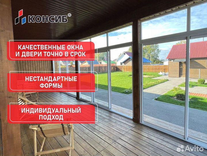 Пластиковые окна, загородное остекление