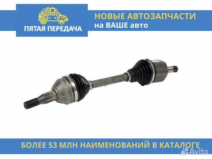 Привод в сборе левый renault kangoo II 1.5D-1.6 08