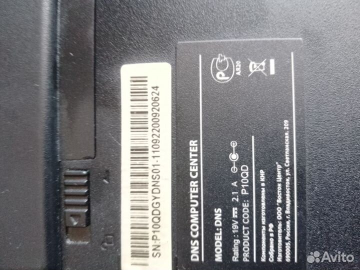 DNS нетбук