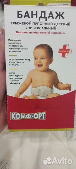 Шина шанца для новорожденных