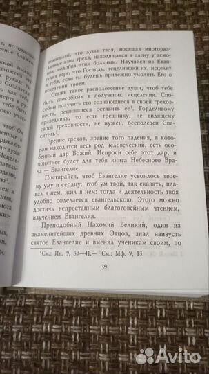 Собрание 6томов.Святитель Игнатий Брянчанинов