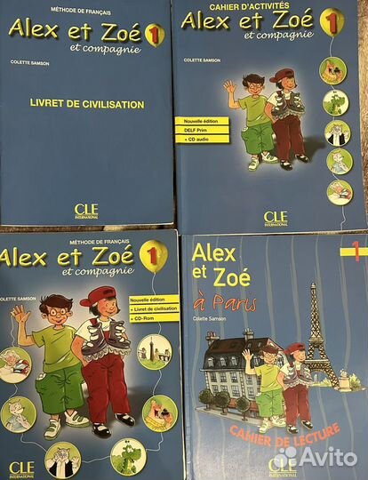 Книги по французскому языку