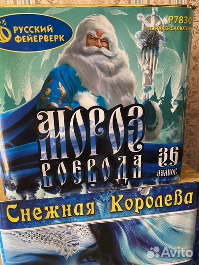 Салюты и фейерверки