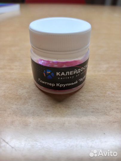 Глиттер Крупный 