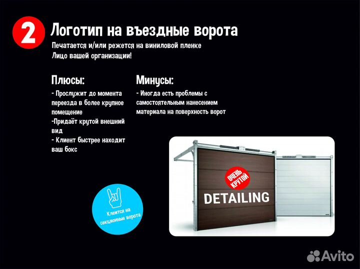 Детейлинг наклейки