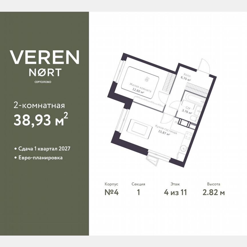 1-к. квартира, 38,9 м², 4/11 эт.